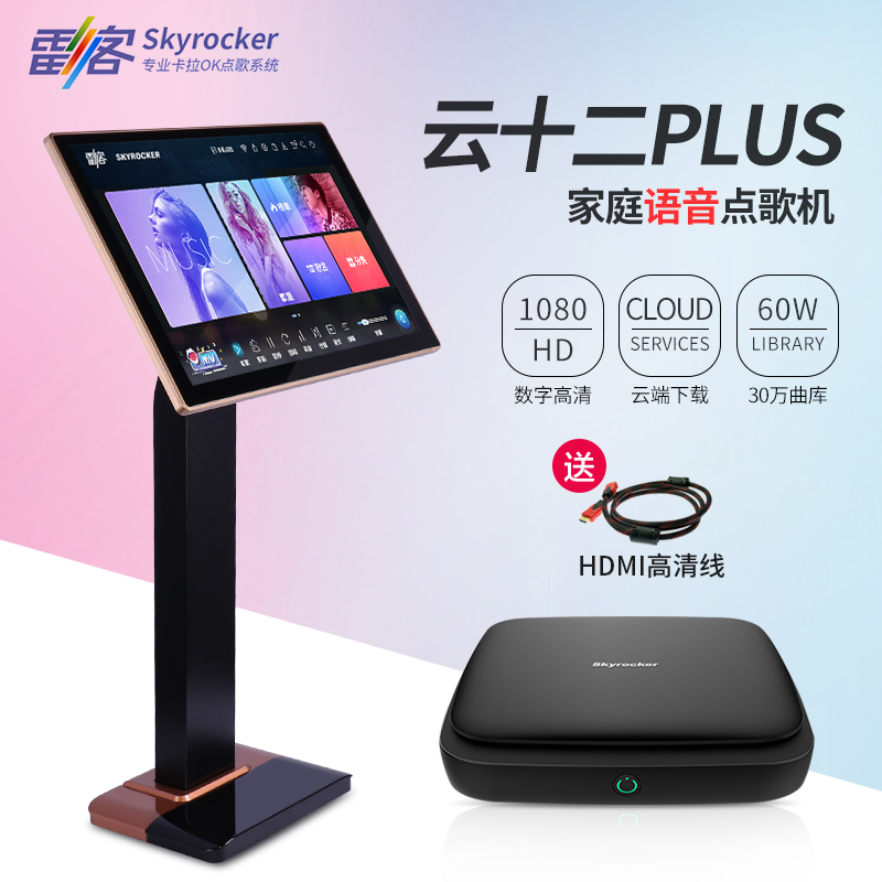 Ray-off Amazing cloud twelve plus Little love classmate VOD family Cara OK Phonograph Specialty KTV Ray Stonein the Audio appliances , Stage Equipment , KTV/Carla OK Speaker category - from Buy2taobao.com to provide professional Taobao agent buy service