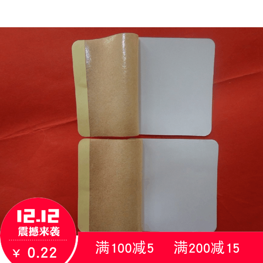 13*13肤色弹力胶布空片膏药布膏药贴/水刺布胶带/三伏贴在类目 模玩/动漫/周边/cos/桌游, 聚会/魔术用品, 其它中 - 来自Buy2taobao.com提供专业的淘宝代购服务