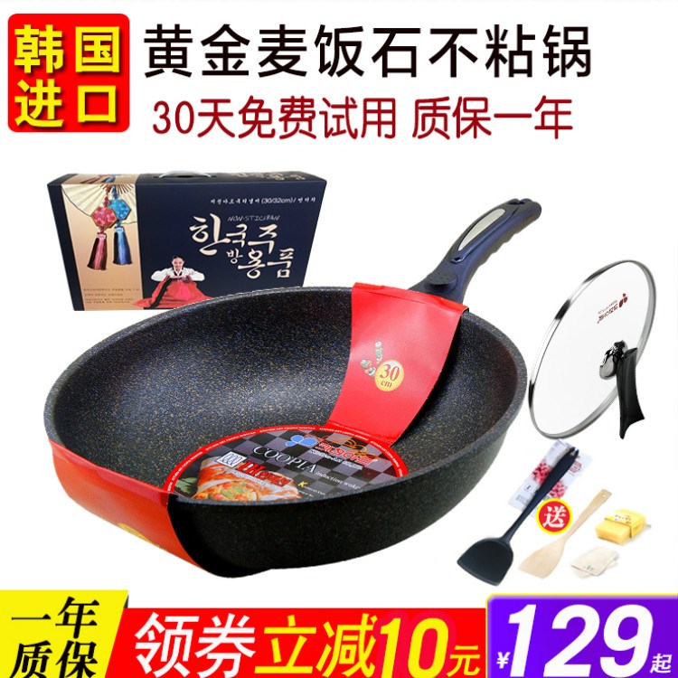 韩国进口不粘锅Kitchen-art麦饭石无油烟燃气电磁炉通用炒锅在类目 厨房/烹饪用具, 烹饪用具, 锅具/煲/烧水壶, 炒锅中 - 来自Buy2taobao.com提供专业的淘宝代购服务
