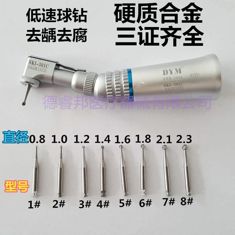 牙科弯机头球钻低速手机钻钨钢车针慢机裂钻倒锥破冠针10只包邮在类目 个人护理/保健/按摩器材, 口腔护理, 其它口腔治疗设备中 - 来自Buy2taobao.com提供专业的淘宝代购服务