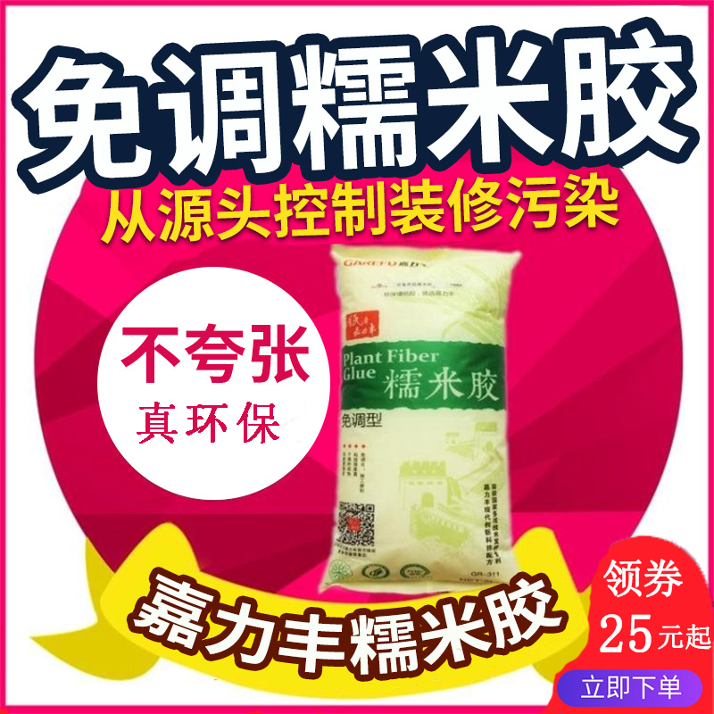 quality goods environmental protection Jiali Feng Sticky glue wallpaper glue environmental protection Wallpaper paste Basement membrane suitin the Basic building materials , Accessories Area , Wallpaper paste accessories , Glue category - from Buy2taobao.com to provide professional Taobao agent buy service