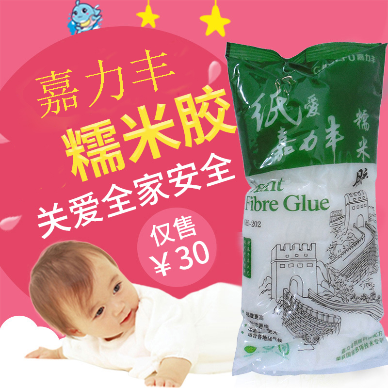 糯米胶 嘉力丰正品壁纸胶墙纸墙布胶水基膜套装绿色环保墙纸辅料在类目 基础建材, 配件专区, 贴墙纸配件, 基膜墙纸胶套装中 - 来自Buy2taobao.com提供专业的淘宝代购服务