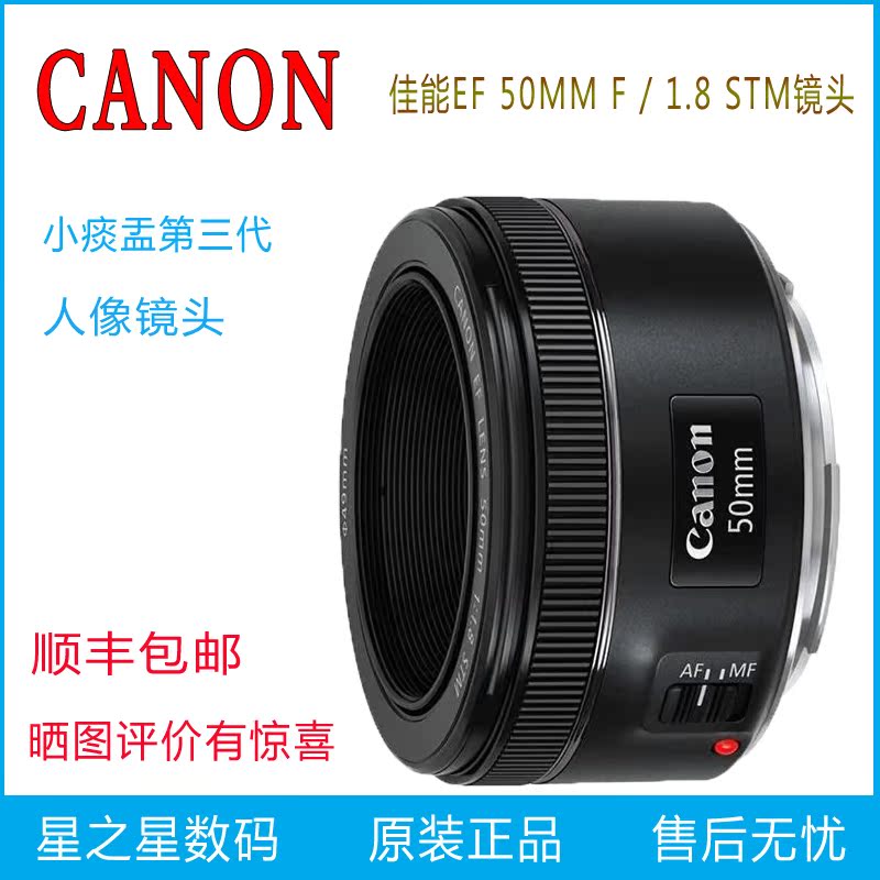 佳能镜头50 1.8 stm 50mm f1.8定焦大光圈人像镜头 50 1.8STM镜头在类目 数码相机/单反相机/摄像机, 单反镜头中 - 来自Buy2taobao.com提供专业的淘宝代购服务