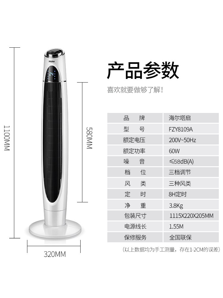 海尔电风扇家用落地扇塔扇遥控电扇台式摇头宿舍立式静音无叶风扇在类目 生活电器, 电风扇中 - 来自Buy2taobao.com提供专业的淘宝代购服务