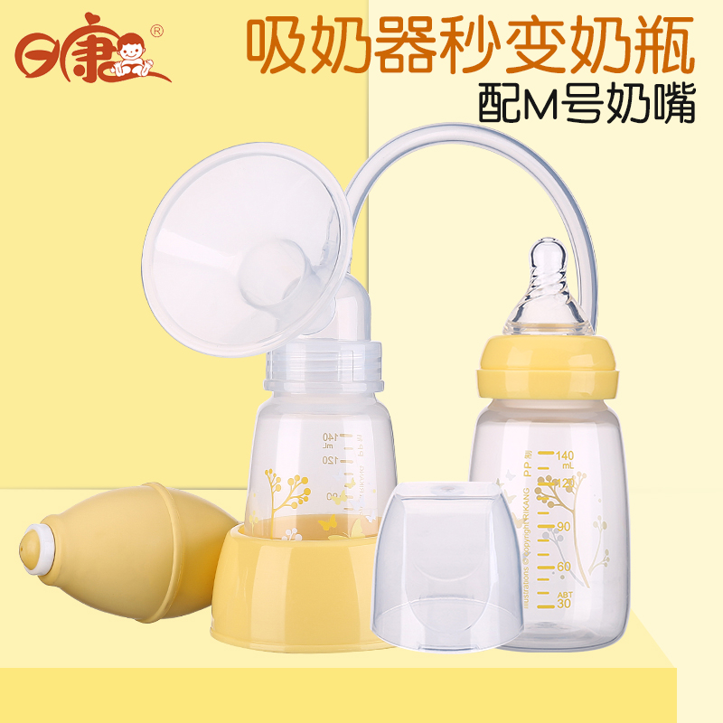正品包邮 日康手动吸奶器 产妇哺乳拔奶器 按摩式吸乳器 挤奶器在类目 孕妇装/孕产妇用品/营养, 妈妈产前产后用品, 吸奶器中 - 来自Buy2taobao.com提供专业的淘宝代购服务