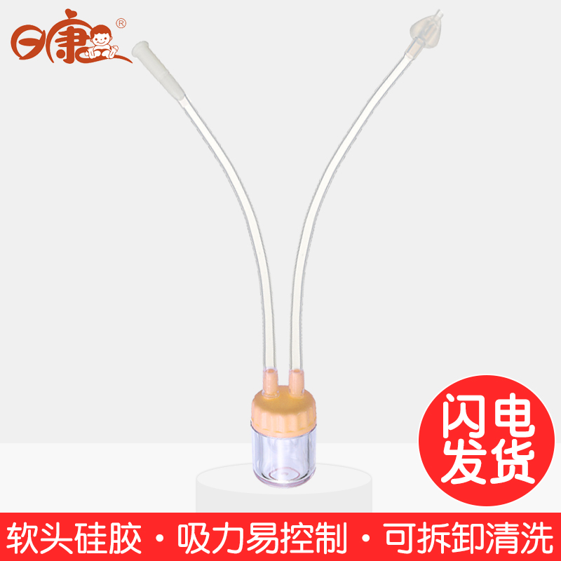 正品 日康婴儿吸鼻器宝宝鼻涕吸取器新生儿童清理鼻涕屎鼻塞护理|ruв категории подгузник/шампунь/вскармливать/тележка кроватью, парикмахерская/маникюрные ножницы/термометр ежедневный уход небольших товаров и т.д., носовой всасывающее устройство - от Buy2taobao.com для оказания профессиональной услуги покупки агента Taobao