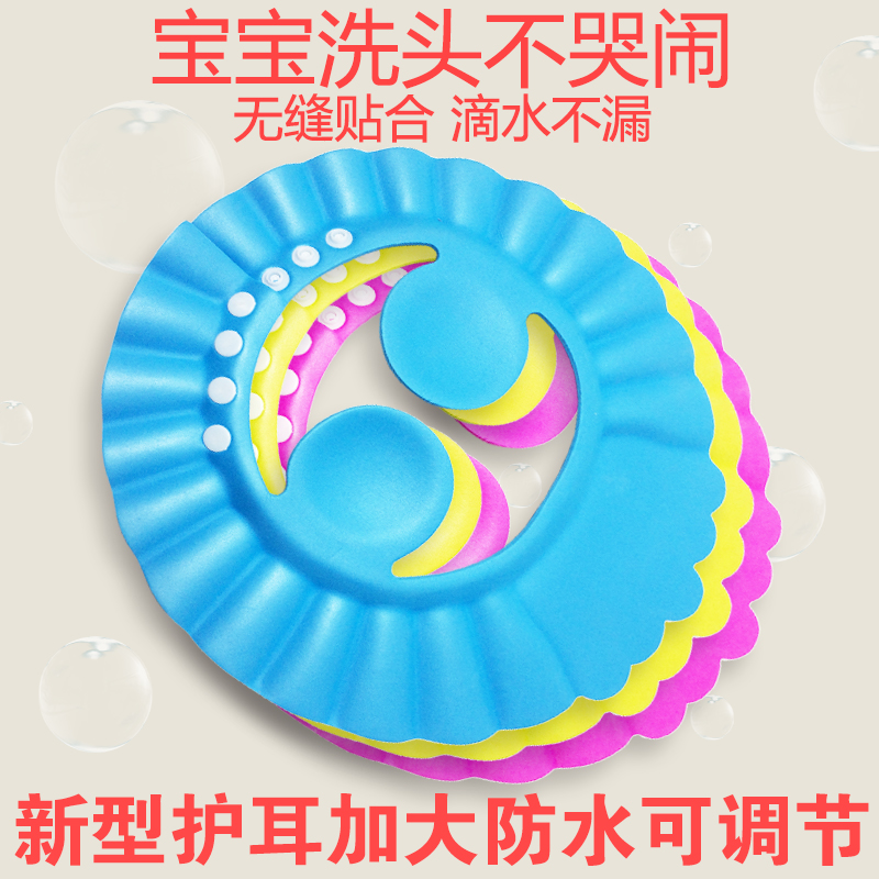 洗头帽宝宝洗澡帽防水护耳神器小孩可调节婴儿洗发帽儿童浴帽在类目 尿片/洗护/喂哺/推车床, 宝宝洗浴护肤品, 洗发帽中 - 来自Buy2taobao.com提供专业的淘宝代购服务