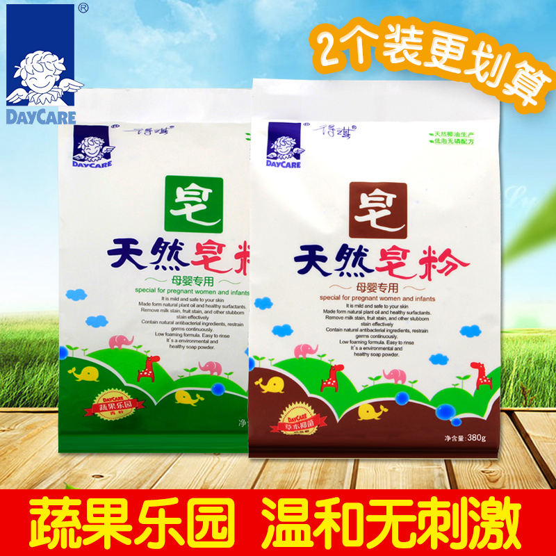 quality goods Qi was baby Soap powder Newborn Diaper Baby laundry Natural soap powder 380g*2in the Diapers/Care/Feeding/Push lathe , Cleaning fluid/Laundry Detergent/Softener , Baby laundry detergent category - from Buy2taobao.com to provide professional Taobao agent buy service