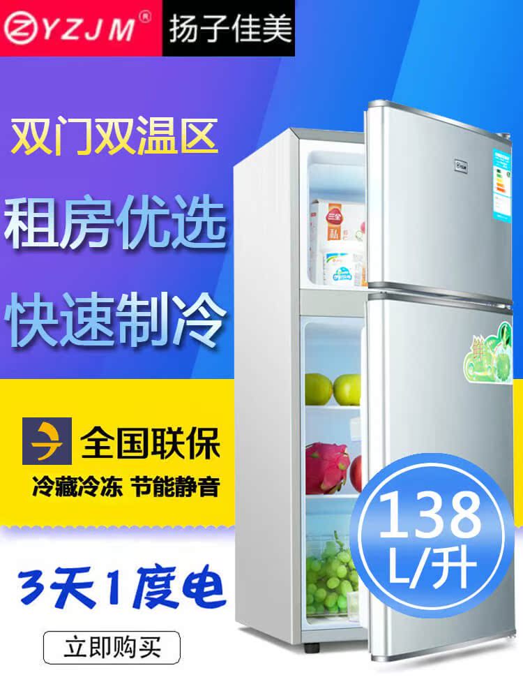 宿舍小型小迷你扬子冰箱迷你租房单门冷冻冷藏家用双开三门电迷你在类目 汽车/用品/配件/改装, 汽车影音/车用电子/电器, 车用电子/电器, 车载冷暖箱中 - 来自Buy2taobao.com提供专业的淘宝代购服务