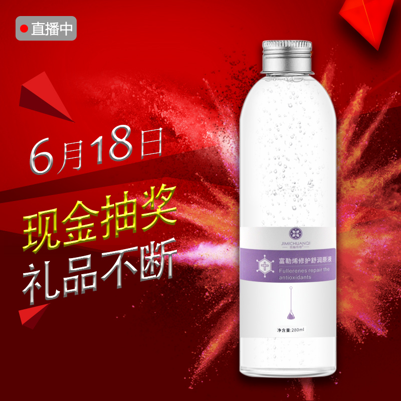 点点肌秘传奇 富富勒烯修护舒润原液|msdalam kategori Beauty/badan/minyak pati, Essence muka - dari Buy2taobao.com untuk memberikan perkhidmatan ejen Taobao profesional membeli