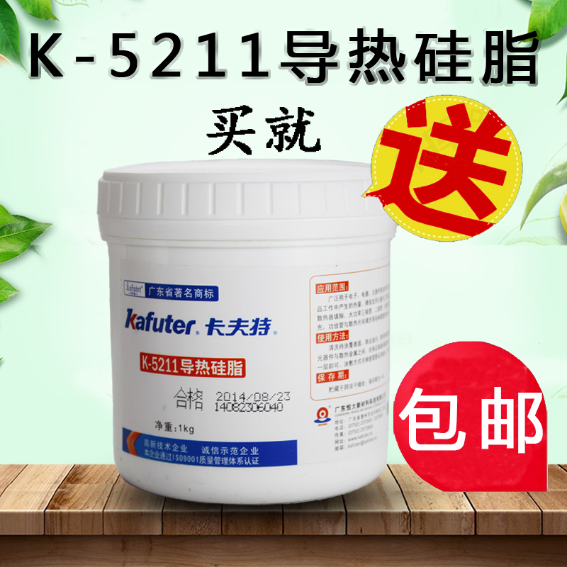 卡夫特导热硅脂K-5211系数1.2LED散热器硅油填隙硅脂 cpu硅脂大瓶在类目 电子词典/电纸书/文化用品, 胶粘用品, 胶带/胶纸/胶条中 - 来自Buy2taobao.com提供专业的淘宝代购服务