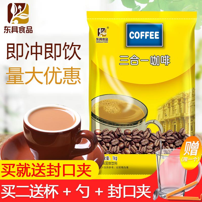 East with Triple Coffee powder packing Tea shop Dedicated Coffee commercial Bagged 1kg Coffee powderin the Coffee/Oatmeal/Chongyin , Instant coffee/Coffee beans/Powder , Instant coffee category - from Buy2taobao.com to provide professional Taobao agent buy service