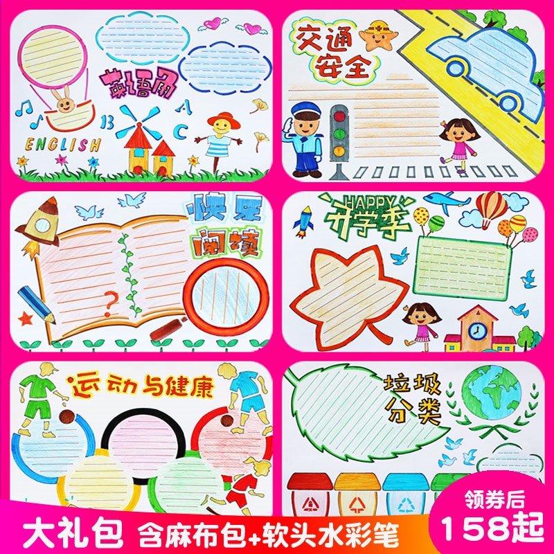 手抄报模板镂空画花边工具尺儿童小学生交通绘无忧垃圾分类|ruв категории электронный словарь/электрический бумажных книг/канцелярские принадлежности, чертеж измерения товаров, все виды правителя/треугольник - от Buy2taobao.com для оказания профессиональной услуги покупки агента Taobao