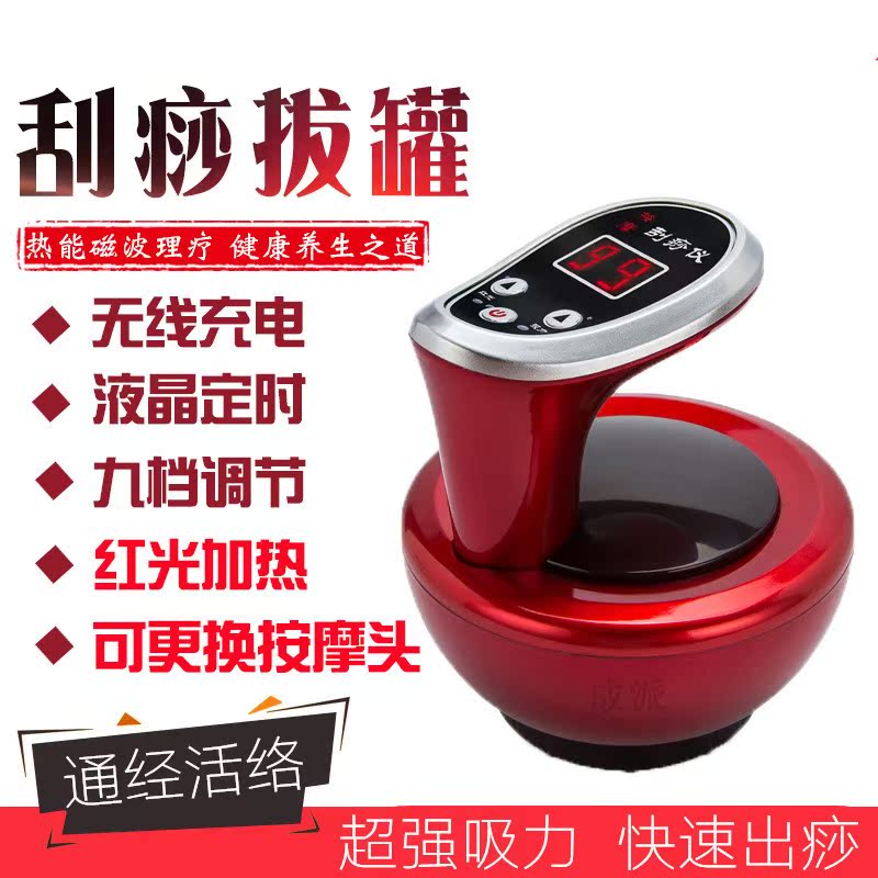 操盤豪華電動器拔火罐排酸刮沙充電刮痧按摩儀吸痧全功能身體大吸在類目 個人護理/保健/按摩器材, 清潔美容工具, 電子美容儀中 - 來自Buy2taobao.com提供專業的淘寶代購服務