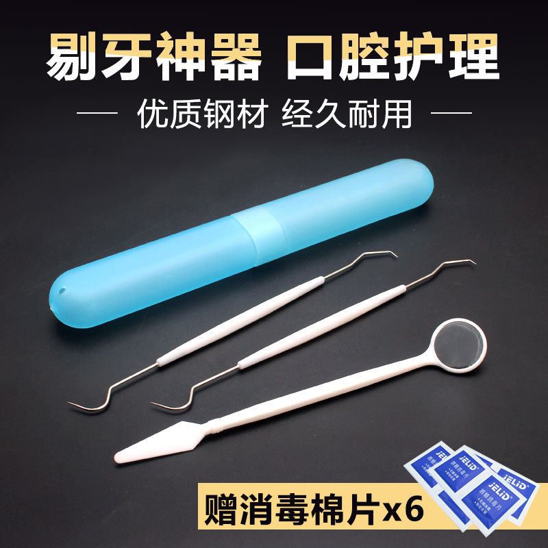 金属牙签不锈钢剔牙钩子双头牙齿探针便携剔牙神器家用口腔工具盒|ruв категории подгузник/шампунь/вскармливать/тележка кроватью, спальный мешок/мат/подушка/кровать, спальный мешок/анти - удар был - от Buy2taobao.com для оказания профессиональной услуги покупки агента Taobao