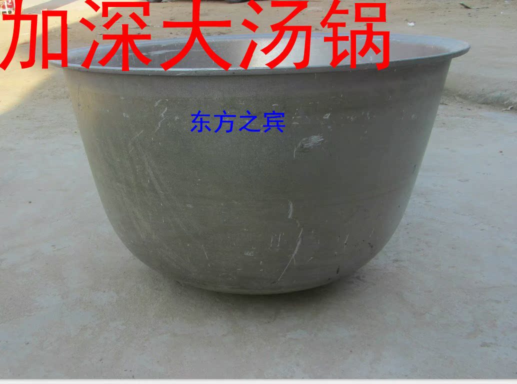 大号加深大汤锅 商用大铝锅 特大牛肉汤锅 加厚羊汤锅 炖汤地锅在类目 厨房/烹饪用具, 烹饪用具, 锅具/煲/烧水壶, 汤锅中 - 来自Buy2taobao.com提供专业的淘宝代购服务