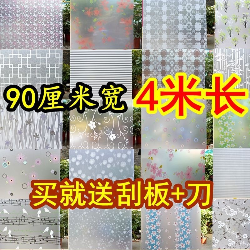 Self-adhesive TOILET Sliding door Frosted glass Translucency transparent shading kitchen window Paper-cuts for Window Decoration Shower Room Stickerin the Home accessories , Stickers , Ceramic tile/Glass Sticker category - from Buy2taobao.com to provide professional Taobao agent buy service