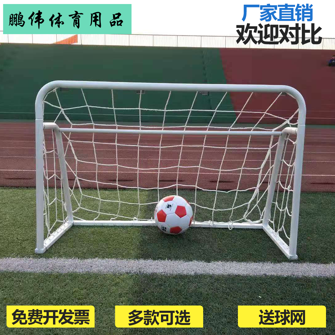 儿童足球门框幼儿园家用室内户外小足球门迷你便携式可折叠球门网在类目 运动/瑜伽/健身/球迷用品, 足球, 足球球门中 - 来自Buy2taobao.com提供专业的淘宝代购服务