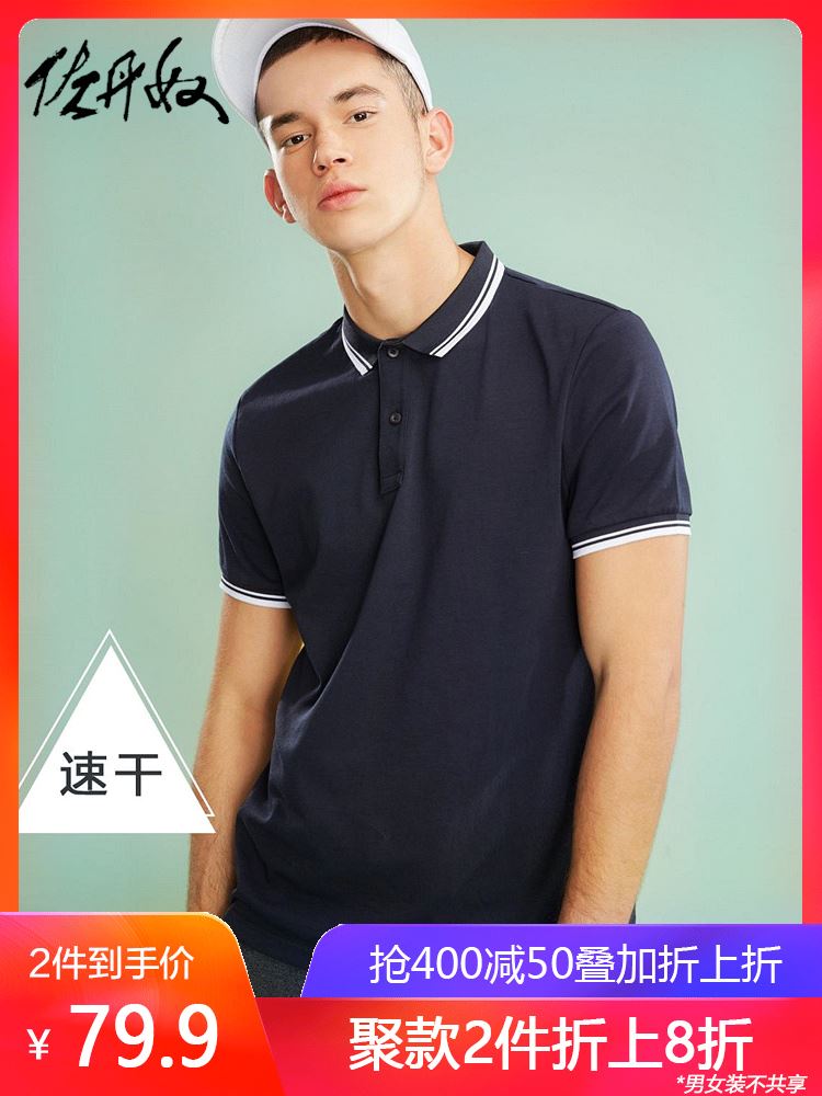 Giordano dry polo Sweater men's wear Simplicity Paul man Plain colour Quick-drying POLO Sweater 01018206in the Men's clothing, Polo Shirts category - from Buy2taobao.com to provide professional Taobao agent buy service