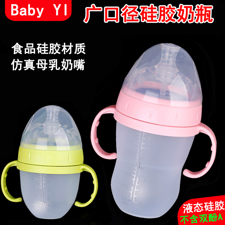 硅胶奶瓶全软宽口径仿真母乳带手柄新生婴儿宝宝ppsu耐摔6-18个月在类目 尿片/洗护/喂哺/推车床, 奶瓶/奶瓶相关, 奶瓶中 - 来自Buy2taobao.com提供专业的淘宝代购服务