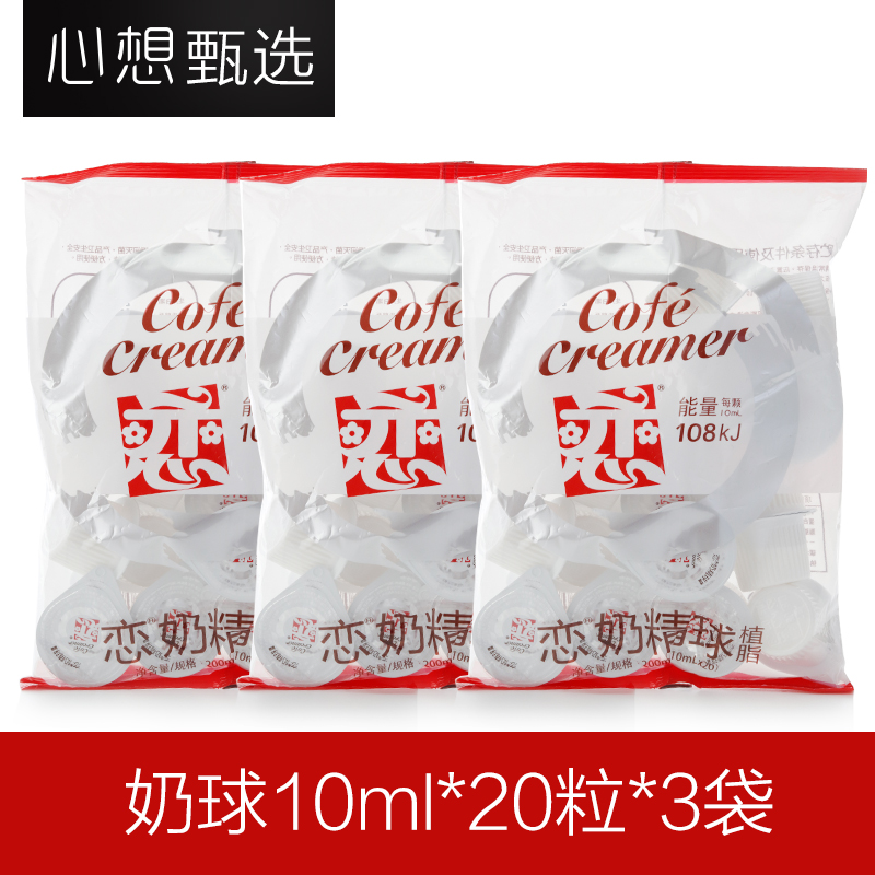 Wish selection Coffee Mate Creamer ball 20 grain *3 bag 60 Capsulesin the Coffee/Oatmeal/Chongyin , Instant coffee/Coffee beans/Powder , Coffee Mate/Accessories , Creamer category - from Buy2taobao.com to provide professional Taobao agent buy service