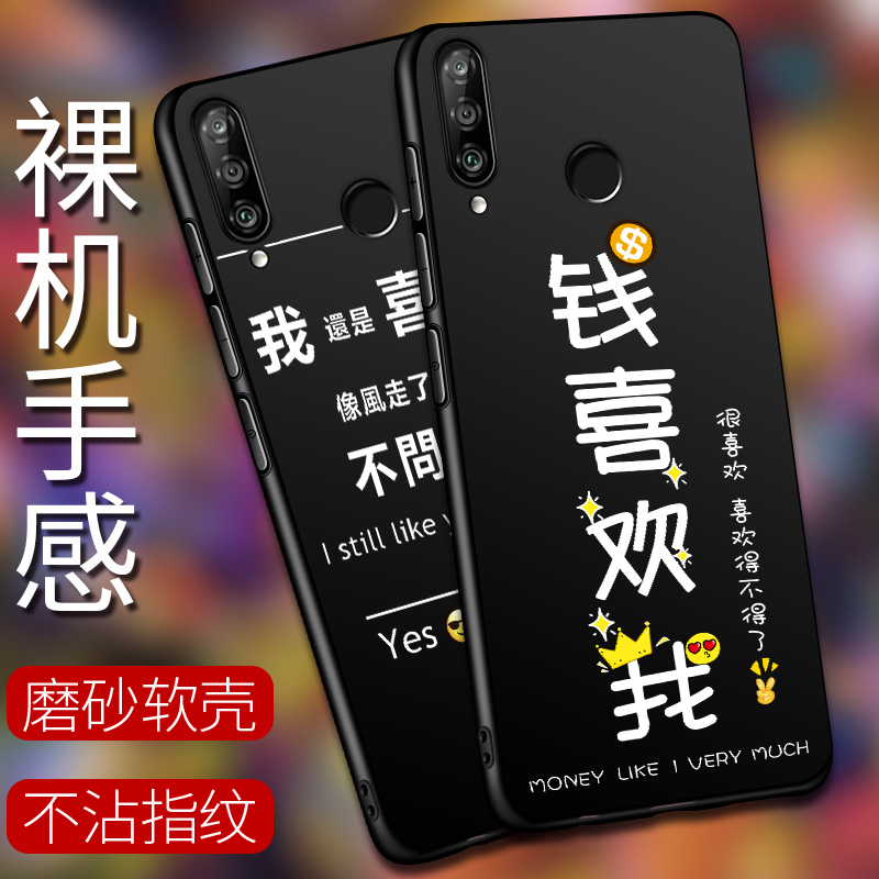 卡通文字图案华为荣耀20i手机壳软胶honor20i防摔黑胶情侣男女款在类目 3C数码配件, 手机配件, 手机保护套/壳中 - 来自Buy2taobao.com提供专业的淘宝代购服务