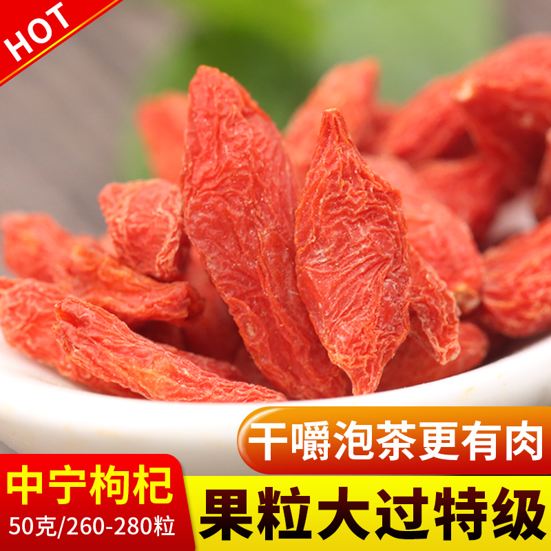 枸杞子宁夏正宗免洗大粒特级500g小袋中宁苟几泡茶红构杞1斤构纪在类目 传统滋补营养品, 枸杞及其制品, 枸杞中 - 来自Buy2taobao.com提供专业的淘宝代购服务