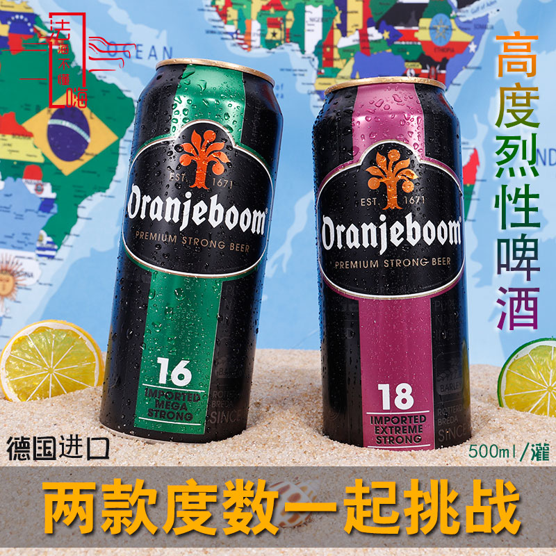 橙色炸弾强劲啤酒18度烈性啤酒进口啤酒组合2*500ml听装啤酒罐装|ruв категории вино, пиво - от Buy2taobao.com для оказания профессиональной услуги покупки агента Taobao