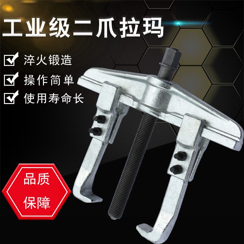 Forging American style Beam Lama Industrial grade Rama Pull code bearing toolin the Hardware/Tool , Mechanical Hardware , Bearing dependency , Bearing handling tools category - from Buy2taobao.com to provide professional Taobao agent buy service
