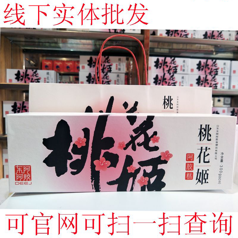 三月新货东阿阿胶桃花姬阿胶糕300g克有防伪东阿阿胶糕|ruв категории традиционные питательный пища, желатин травяной пасты, желатин мазь/твердых элементов мазь - от Buy2taobao.com для оказания профессиональной услуги покупки агента Taobao