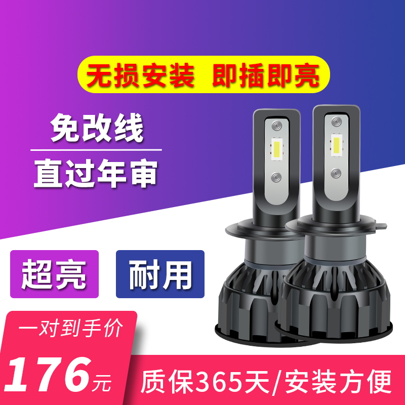 高聚光LED日产逍客奇骏经典轩逸天籁骐达改装LED大灯远光近光灯泡|ruв категории автомобиль/товаров/аксессуары/переоснащение, автозапчасти, система освещения, автомобильная лампочка - от Buy2taobao.com для оказания профессиональной услуги покупки агента Taobao