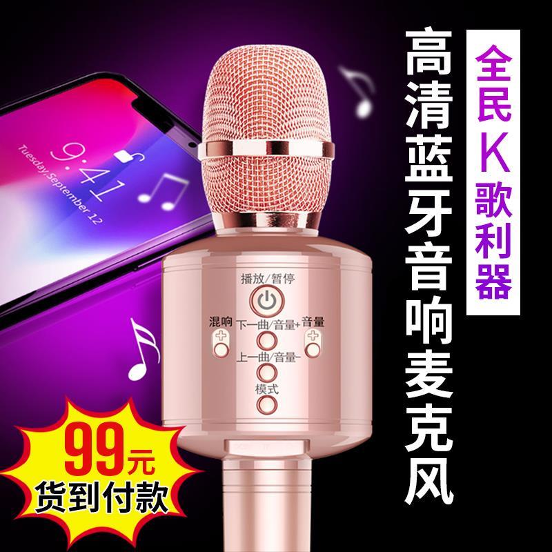 追光豹贵以专专卖店浪魄【K歌神器】无线蓝牙手机麦克风 家用唱歌|ruв категории видео электрических приборов, микрофон/микрофон - от Buy2taobao.com для оказания профессиональной услуги покупки агента Taobao