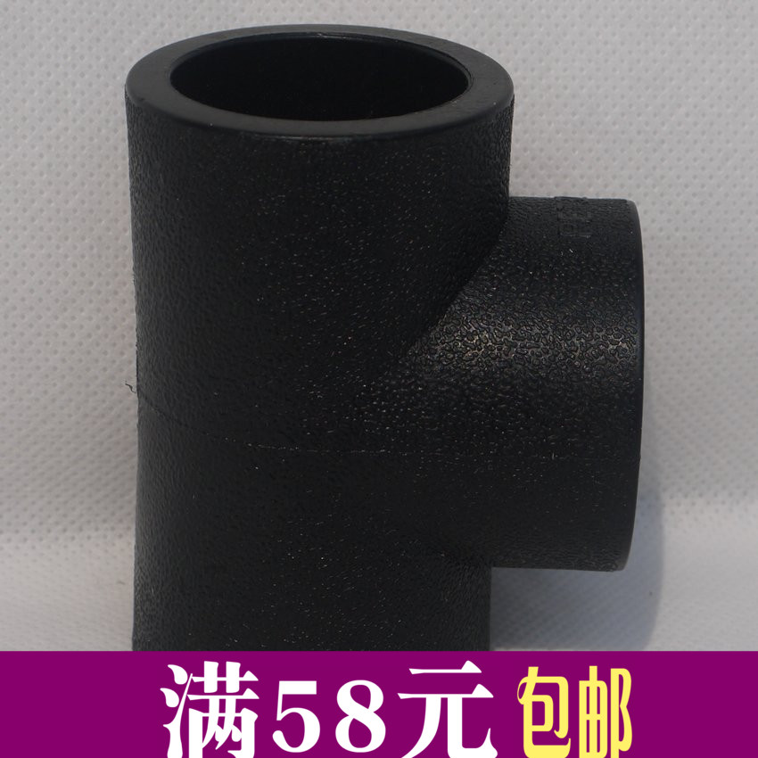 PE水管自來水管25配件20三通4分管材6分32 1寸PE水管接頭在類目 基礎建材, 水管管材, PE管/配件中 - 來自Buy2taobao.com提供專業的淘寶代購服務