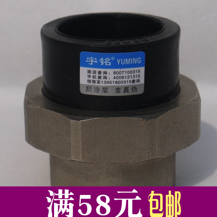 PE管材管件铜活接4分6分32 1寸内牙pe铜内丝活接20内螺纹活接|ruв категории основы строительных материалов, водопроводной трубы, пэ трубы/аксессуары - от Buy2taobao.com для оказания профессиональной услуги покупки агента Taobao