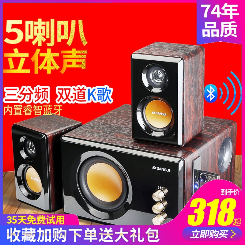 山水音箱32B重低音炮无线蓝牙3d环绕K歌家用台式电视电脑音响|ruв категории видео электрических приборов, мультимедиа компьютер громкоговоритель - от Buy2taobao.com для оказания профессиональной услуги покупки агента Taobao