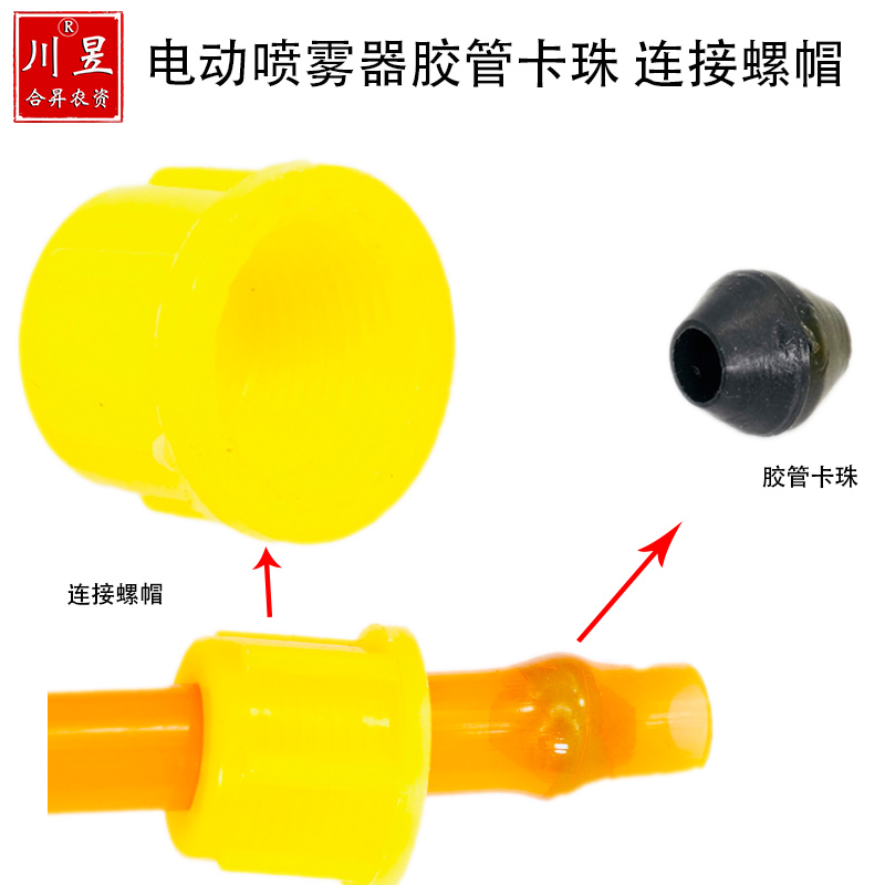 电动喷雾器胶管卡珠胶管螺帽螺栓帽打药机配件农用高压管扭紧螺丝|ruв категории сельскохозяйственной/сельскохозяйственные орудия/сельскохозяйственной пленки, сельскохозяйственные машины, сельскохозяйственной техники и оборудования - от Buy2taobao.com для оказания профессиональной услуги покупки агента Taobao