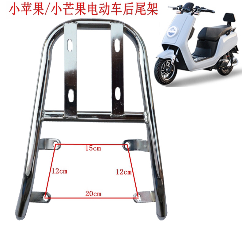 电镀钢管电动车小苹果后尾架/电瓶车小芒果后尾箱架/小苹果货架在类目 电动车/配件/交通工具, 电动车装备区, 电动车/摩托货架中 - 来自Buy2taobao.com提供专业的淘宝代购服务