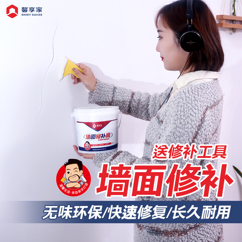 补墙膏白色粉刷墙面修补翻新裂缝墙皮脱落内墙修复神器家用腻子膏|ruв категории основы строительных материалов, краска, краски, аксессуары, шпаклевка/партии блок материалов - от Buy2taobao.com для оказания профессиональной услуги покупки агента Taobao