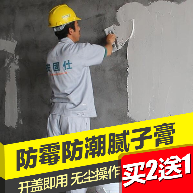 大禹防霉腻子膏补墙膏墙面脱落修补白色内墙室内耐水防水腻子粉在类目 基础建材, 油漆, 油漆辅料, 腻子/批嵌材料中 - 来自Buy2taobao.com提供专业的淘宝代购服务