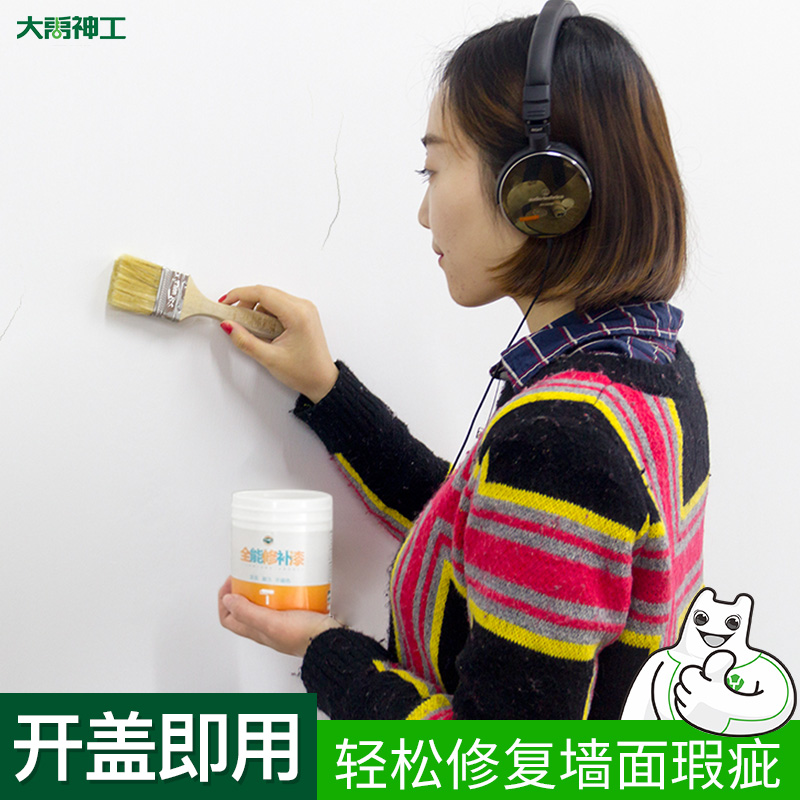 补墙膏 补墙漆墙面脱落修补腻子粉白色内墙修复乳胶漆防水腻子膏|ruв категории основы строительных материалов, краска, краски, аксессуары, шпаклевка/партии блок материалов - от Buy2taobao.com для оказания профессиональной услуги покупки агента Taobao