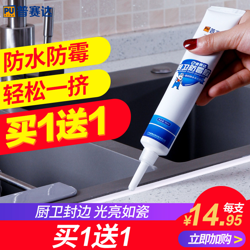 马桶贴防水防霉美缝贴厨房洗手台水槽边缝隙贴浴室卫生间防水贴纸|ruв категории Домашний быт, наклейки, 马桶帖 - от Buy2taobao.com для оказания профессиональной услуги покупки агента Taobao