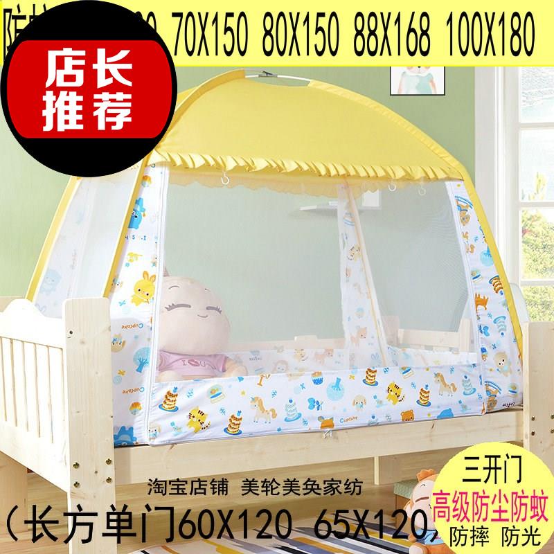 儿童小床蚊帐幼儿园100x180x90x170/168x8a8床60x120粉色80x150x7|ruв категории постельные принадлежности, детская кровать товаров, мальчонка москитную сетку - от Buy2taobao.com для оказания профессиональной услуги покупки агента Taobao
