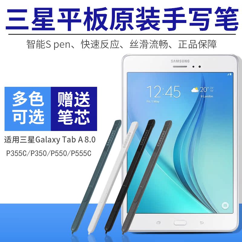 三星SM-P355C原装手写笔P350 P550 P555C内置触控S pen平板触摸笔在类目 3C数码配件, 数码周边, 手写笔中 - 来自Buy2taobao.com提供专业的淘宝代购服务