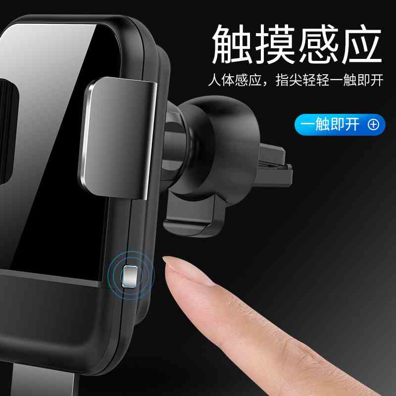 fully automatic Induction vehicle Bracket wireless automobile currency Gravity Induction Bracket wirelessin the 3C Digital Accessories, Cell Phone Accessories , Phone holder/Mobile phone holder category - from Buy2taobao.com to provide professional Taobao agent buy service