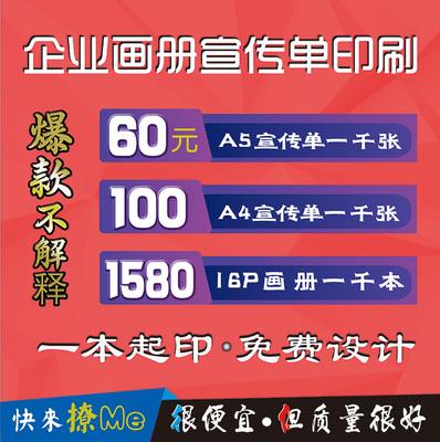 企业画册印刷宣传册宣传单印制免费设计制作公司手册精装书三折页定制广告图册说明书海报打印