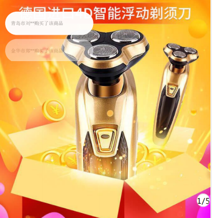 简慕家居专营店
1小时快充全身水洗4D三刀头电动剃须刀在类目 个人护理/保健/按摩器材, 清洁美容工具, 剃须刀中 - 来自Buy2taobao.com提供专业的淘宝代购服务