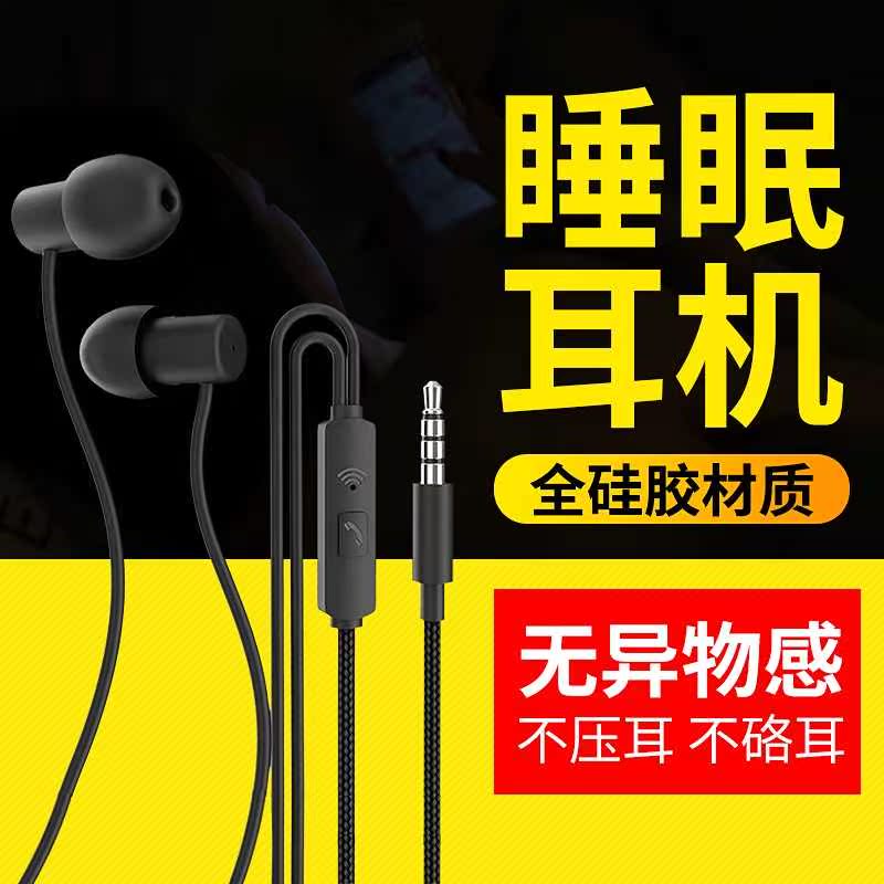 睡觉耳机入耳式带麦隔音舒适睡眠降噪侧睡不压耳女生asmr通用手机在类目 影音电器, 耳机/耳麦中 - 来自Buy2taobao.com提供专业的淘宝代购服务