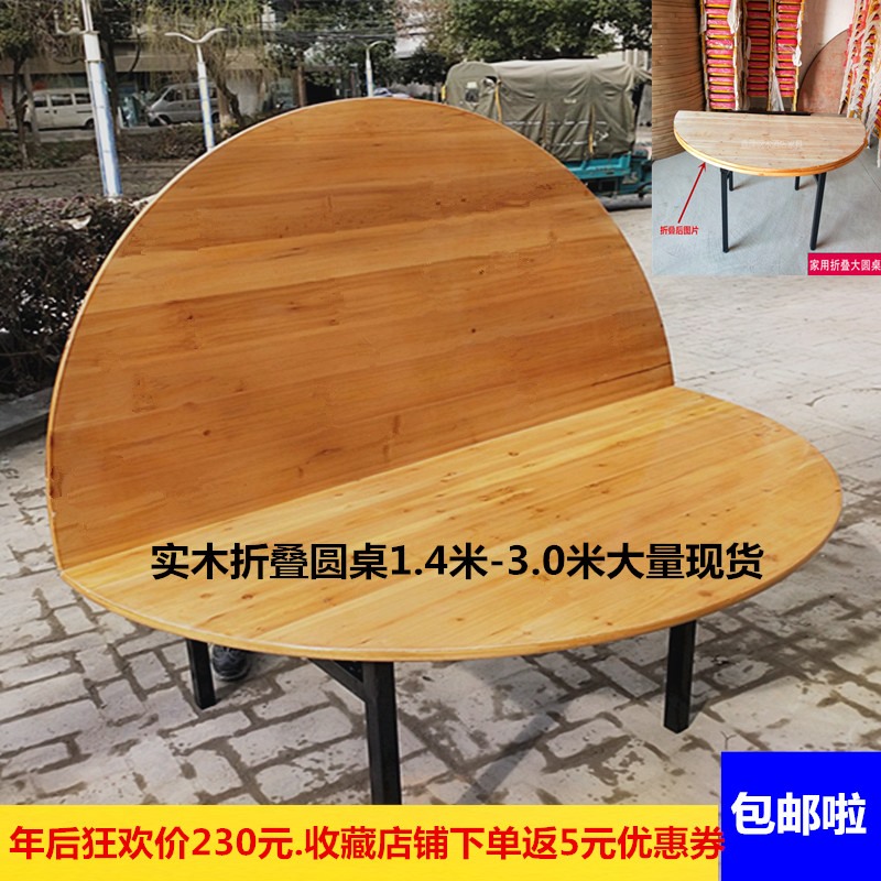 hotel Round table Tables and chairs hotel desktop round table solid wood Round table fold Round table solid wood fold Round tablein the Residential furniture , Tables , Folding table category - from Buy2taobao.com to provide professional Taobao agent buy service