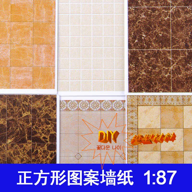 DIY沙盤模型制作材料 貼紙無背膠1張 室內室外牆紙壁紙地板紙1:87在類目 模玩/動漫/周邊/cos/桌遊, 模型製作工具/輔料耗材中 - 來自Buy2taobao.com提供專業的淘寶代購服務