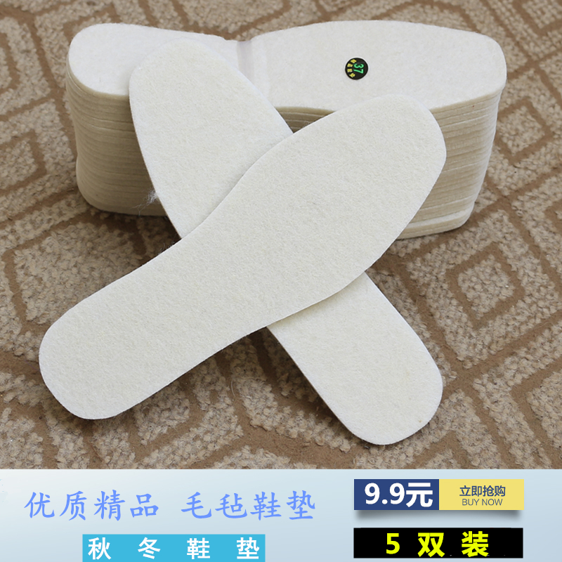 【5双装】秋冬男女通用鞋垫舒适吸汗透气保暖鞋垫可裁剪毛毡鞋垫|msdalam kategori Aksesori/Belt kulit/Hat/Muffler, Kasut dan beg/Aksesori tali pinggang, Kasut aksesori, maka tapak dalam - dari Buy2taobao.com untuk memberikan perkhidmatan ejen Taobao profesional membeli